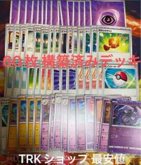 ポケモンカード デッキ 構築済みデッキ 最安値 超タイプ 60枚 ガラルフリーザー 大特価 激安 まとめ買いで割引あり