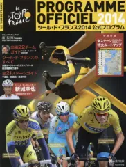 【中古】ムックその他 ≪アウトドア≫ 14 ツール・ド・フランス公式プログラム