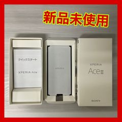 ★新品未使用   Xperia ACEⅢ ブラック　＃3436