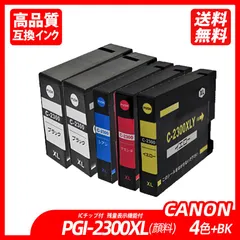 2024年最新】CANON PGI-2300XLC シアンの人気アイテム - メルカリ