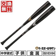 テツ様専用 新品EASTON 中学硬式バット 82cm 32.25 - メルカリ