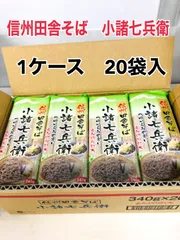 2024年最新】蕎麦 乾麺 小諸の人気アイテム - メルカリ