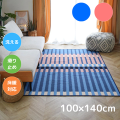 TOCORU 洗えるデザインラグ 幾何学チェック 100×140cm ピンク ブルー 滑り止め ナイロン素材  1帖 1畳 コンパクト ミニラグ 寝室 畳める オールシーズン ペット 子育て 床暖対応 ホットカーペット対応 お洒落 長方形