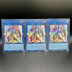 遊戯王　アコード・トーカー@イグニスター　ウルトラレア　3枚セット