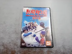 熱闘甲子園DVD 2007〜2023超豪華16本セット 81rNa4+VwzL._AC_UL210_SR210,