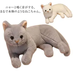 2025年最新】ねこ ぬいぐるみ 鳴くの人気アイテム - メルカリ