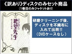 さよなら絶望先生 30巻セット　おまけ2巻　DVD2巻付き さよなら絶望先生 30巻セット おまけ2巻 DVD2巻付き Amazon.co