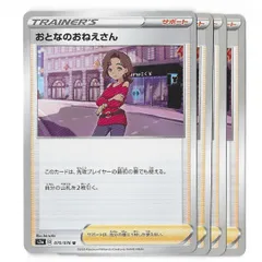【SALE／55%OFF】 2025年最新】おとなのおねえさんの人気アイテム - メルカリ ポケモンカードゲーム