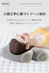 ⭐️未使用.新古品⭐️Soomil 枕 低反発 首枕 首が痛くならない まくら 安眠枕 温めて首を伸ばす 4段階温度調節温熱枕 首や肩の負担にならない 通気性 カバー洗濯可 誕生日プレゼント 男性 女性 ギフト 母の日 父の日 (温熱枕-ライトグレー,1個)のサムネイル