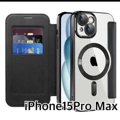 【在庫処分】iPhone15Pro Max ブラック　手帳型　ワイヤレス急速充電　MagSafe充電器　カード収納　レザーケース