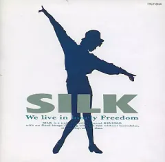 【レア！全て帯付！】 SILK （大森絹子） 全アルバム 5枚コンプセット 大森絹子 / SILK : GiRLPOPデータベース