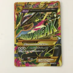 ポケカ MレックウザEX UR XY7 psa10 PSA10鑑定済〕MレックウザEX【UR】{095/081}