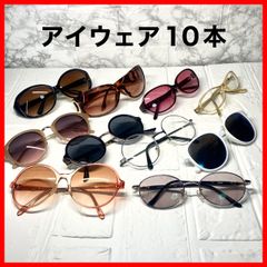 ✨アイウェア10本セット ノーブランド サングラス 伊達メガネ