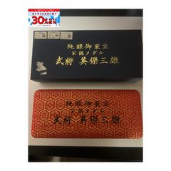 御家宝　公認メダル　武将　英傑三雄 純金御家宝公認メダル 武将 英傑三雄 純金鍍金 金メッキ - メルカリ