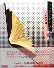 ミルキィ…イソベのアート作品Book icon