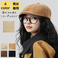 ハンチング レディース 秋 冬 軽量 厚手 防寒 旅行 小顔  紫外線 uv 日除け 日差し コーデュロイ ゆったり あったか シンプル オフィス カジュアル おしゃれ キレイめ かわいい 20代 30代 40代 50代 レトロ