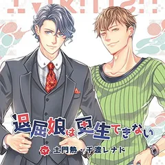 2025年最新】土門熱の人気アイテム - メルカリ