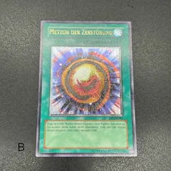 遊戯王　デス・メテオ　旧アジア　レリーフ　PSA10 遊戯王デス・メテオ旧アジア版レリーフ