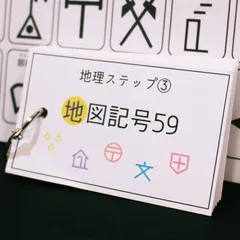 2024年最新】中学受験 カードの人気アイテム - メルカリ