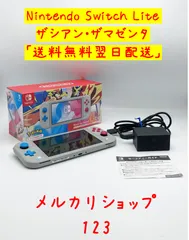 2025年最新】nintendo switch lite ザシアン・ザマゼンタの人気