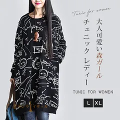 チュニック レディース チュニックワンピース ワンピース 大人可愛い 森ガール ゆるかわ 膝丈 長袖 大人 上品 ワンピ ミディアム ミディ丈 レトロ 体型カバー ひざ丈 春 秋 冬 ゆったり chaoliumkxz24