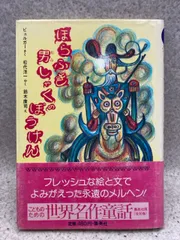 低価新作絶版希少本◆ワイドカラー 世界の名作童話 1-15巻セット 講談社◆ないた 赤おに セロひきのゴーシュ・赤いろうそくと人魚ほか 名作