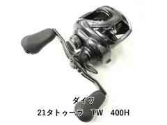 ダイワ☆新品未使用！タトゥーラ400早いもの勝ち！ ダイワ タトゥーラ TW 400HL (リール) 価格比較 - 価格.com