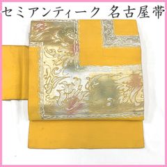 406an5◇売り尽くしセール！セミアンティーク 名古屋帯 洋花 銀糸 金糸 大正ロマン昭和レトロ◇状態良好