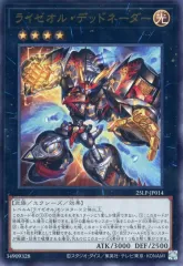 2025年最新】ライゼオル・デッドネーダー 25の人気アイテム - メルカリ