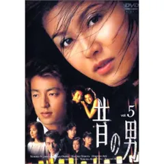 正規品　昔の男　DVD セット　希少　美品 正規品 昔の男 DVD セット 希少 美品