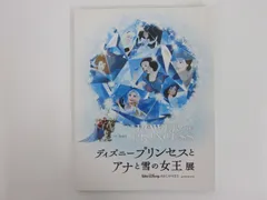 2024年最新】アナと雪の女王展の人気アイテム - メルカリ