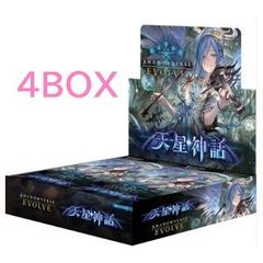 Shadowverse EVOLVE シャドウバース ブースター 第4弾 天星神話 4BOX セット 4573592711389