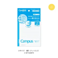 【B罫】コクヨ KOKUYO Campus（キャンパス） 教科書やプリントにもっと書き足せるノートふせん 小サイズ ドット入りB罫 メ-NT102BTH