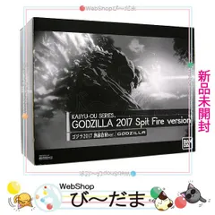 新品未開封】 怪獣王 GODZILLA 2017 Spit Fire version ゴジラ
