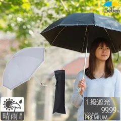 UV遮熱遮光折傘 ステッチ 50cm×8本骨 晴雨兼用 日傘 折りたたみ傘 LIEBEN-0527