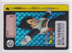 ドラゴンボール カードダス 本弾 第6弾 No.230 ベジータ / プリズム