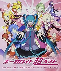 VOCALOID 超BEST MEMORIES 【CD、音楽 中古 CD】レンタル落ち