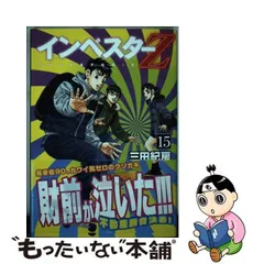 2023年最新】インベスターz 三田の人気アイテム - メルカリ