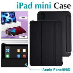 アップルペンシル収納可 軽量 iPadケース ブラック 横置き 平置き 薄型 ipad mini7 mini6 mini5 mini4 オートスリープ対応 スタンド機能 黒 アイパッド ミニ カバー 【送料無料】