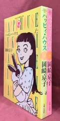 2025年最新】ハッピィハウスの人気アイテム - メルカリ