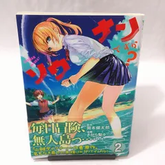 2025年最新】Yahoo!オークション -ソウナンですかの中古品・新品