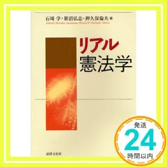 有斐閣 憲法演習 【清宮四郎・佐藤功】 希少・絶版含む】憲法講座＋法律学全集セット 有斐閣 憲法研究