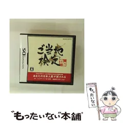 【中古】 ご当地検定DS [DS] / スパイク