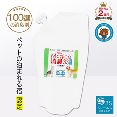 New Magical消臭3S ペット用 詰め替え用 250ml