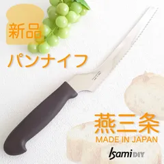 【人気】パン切りナイフ 段付き つばめ三条製　パンナイフ パンスライサー　波刃 ブレッドナイフのサムネイル