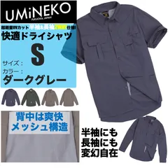 速乾 シャツ ドライシャツ メンズ 半袖 長袖 登山 夏 カジュアル ブランド 透けない 襟付き 襟 薄手 袖 調整 通気性 ドライメッシュ ポリエステル アウトドア 釣り ウェア インナー ウェーダー グレー Sのサムネイル