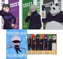 【中古】クリアファイル 全5種セット A4クリアファイル 「ココス×呪術廻戦 お腹いっぱい!呪力いっぱい!キャンペーン」 対象メニュー注文特典 第3弾