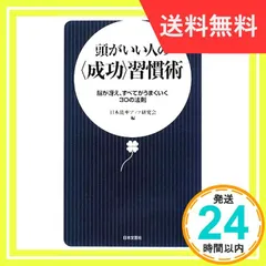 2024年最新】成功研究会 の人気アイテム - メルカリ