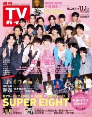 ◇TVガイド モーニング娘。2003年 2/15-2/21 - メルカリ