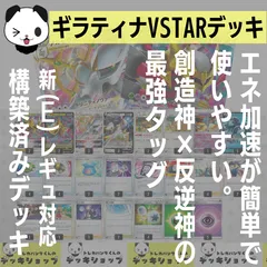 2023年最新】ポケカ アルセウスvstar デッキの人気アイテム - メルカリ